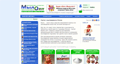 Desktop Screenshot of mylo-opt.ru